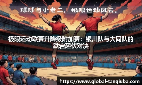 谈球吧官方网站